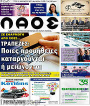 /Λαός