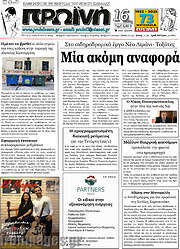 /Πρωινή