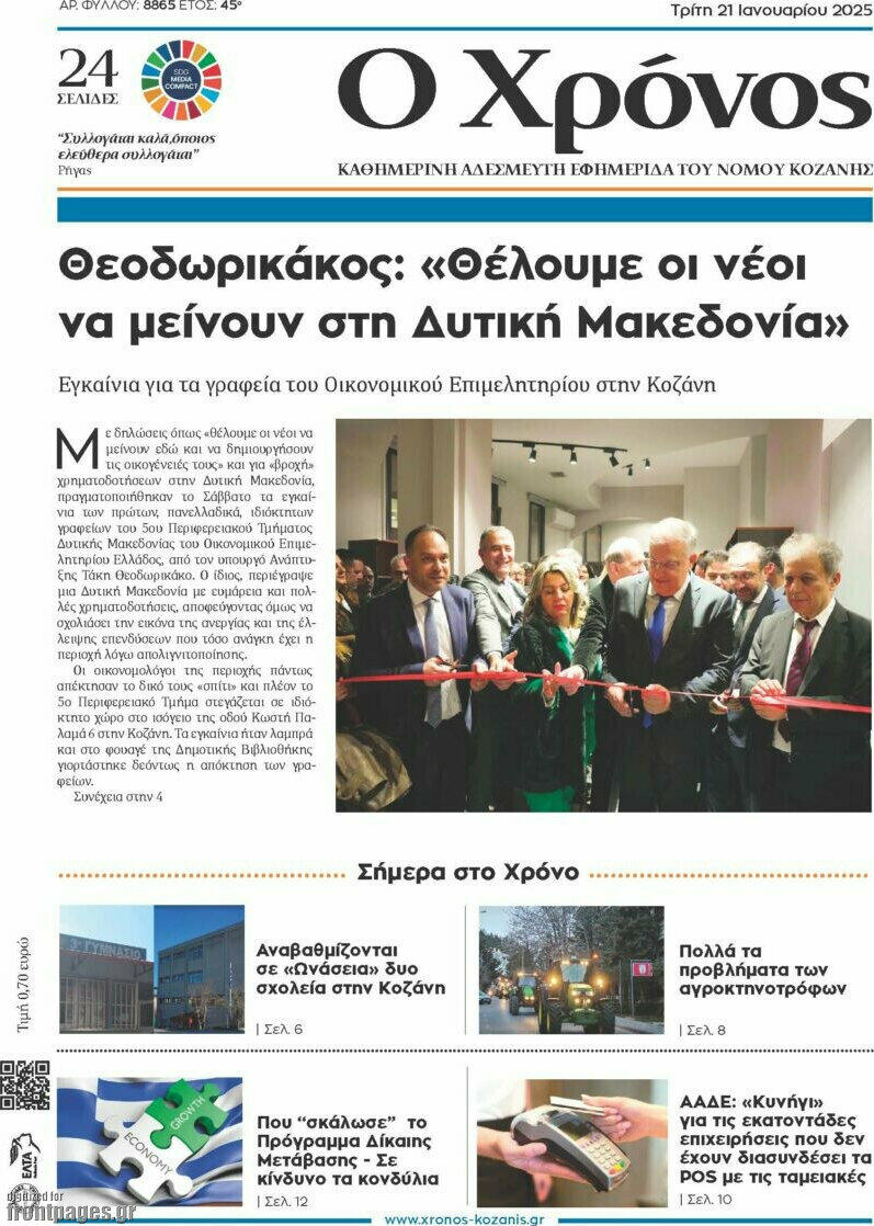 Χρόνος