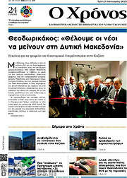 /Χρόνος