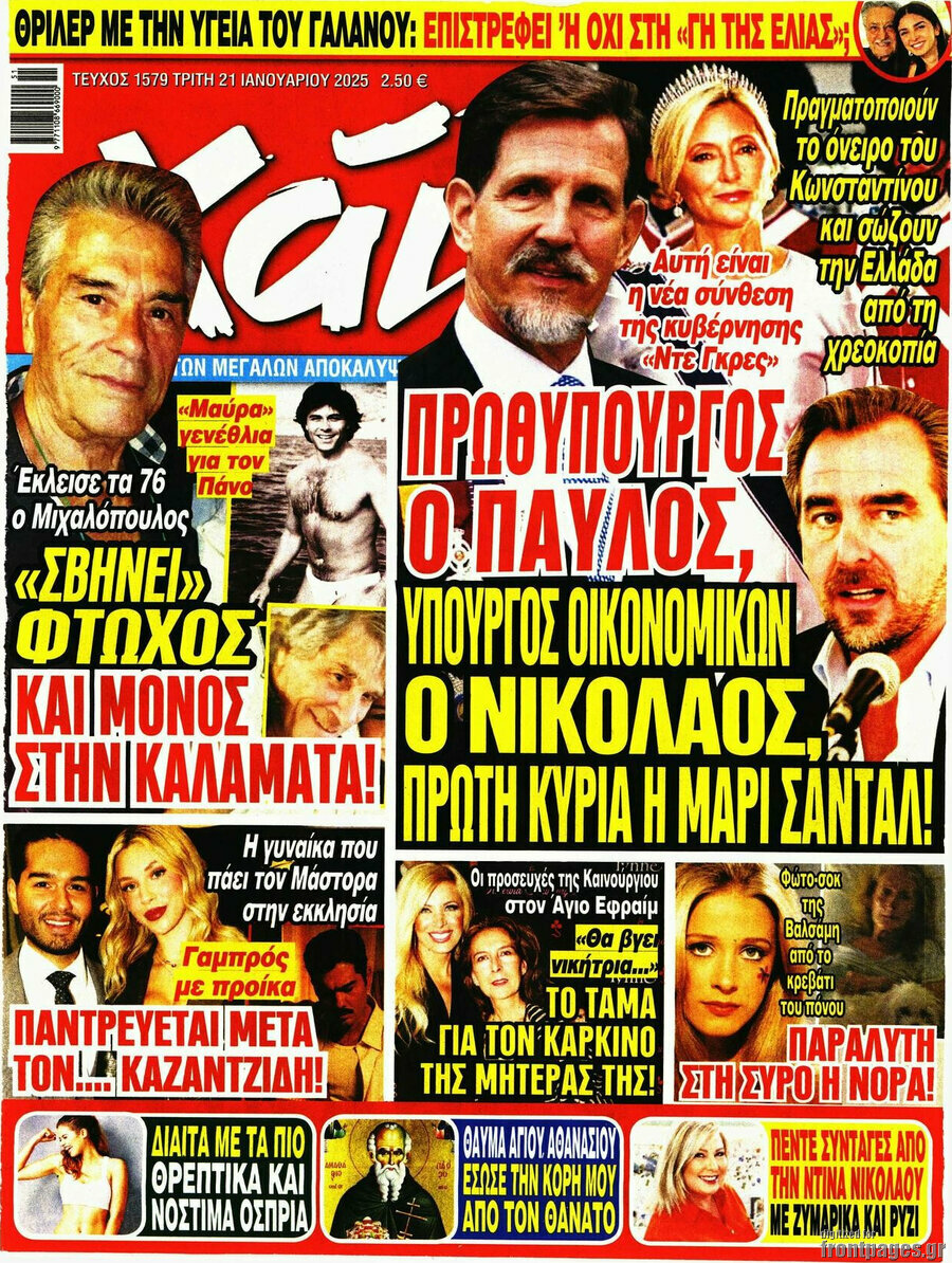 Χάι