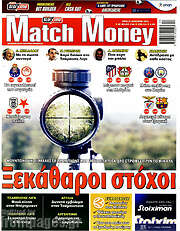 /Match Money