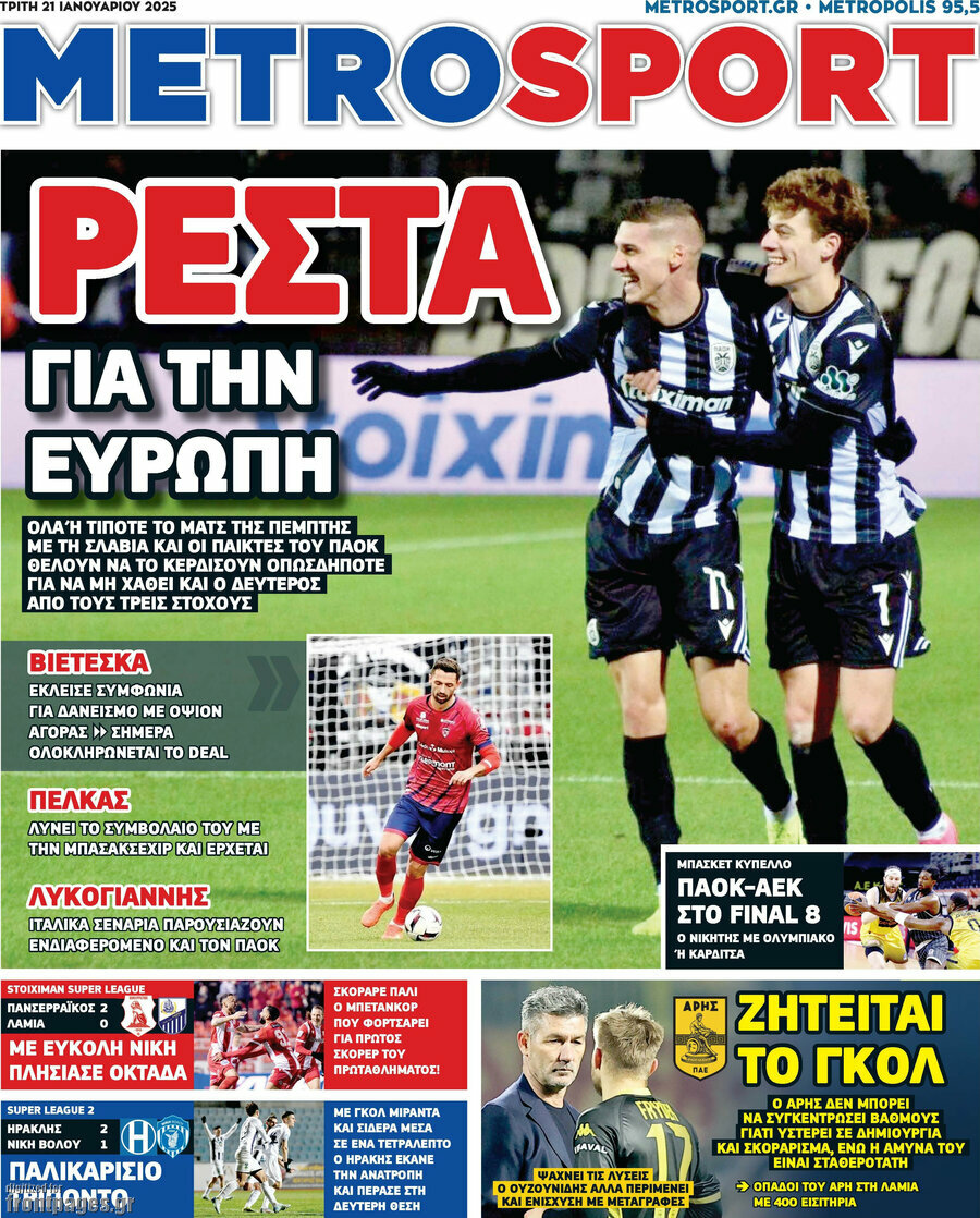 MetroSport