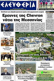 /Ελευθερία