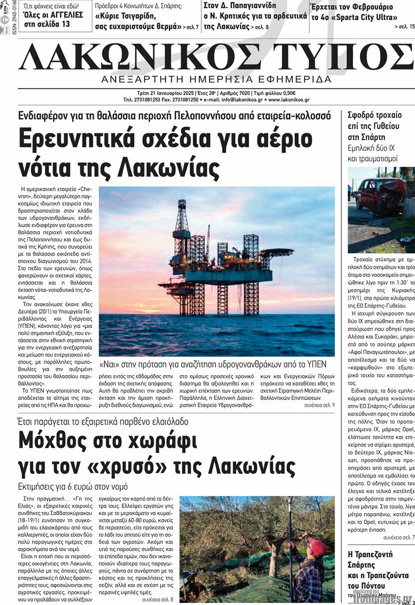 Λακωνικός Τύπος