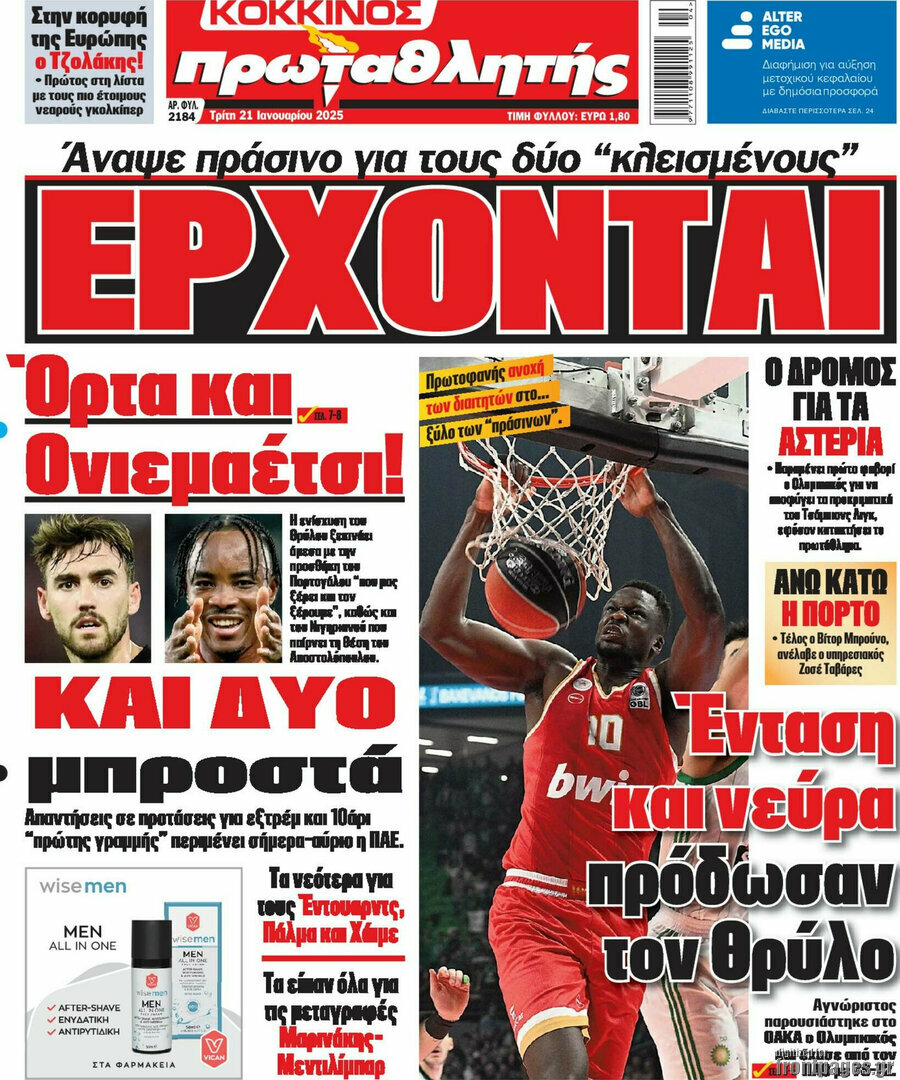 Πρωταθλητής