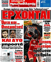 /Πρωταθλητής