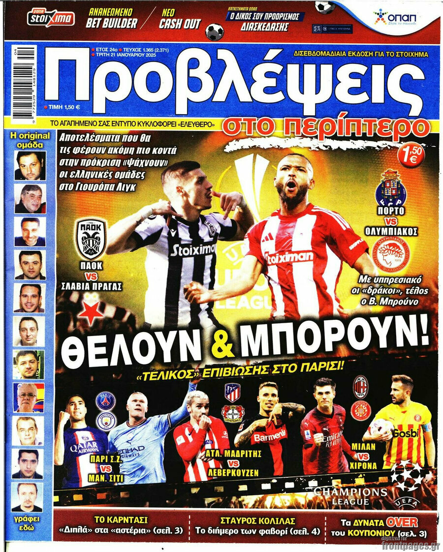 Προβλέψεις