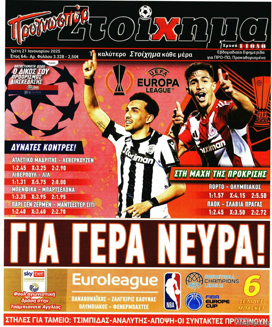Προγνωσπόρ Στοίχημα