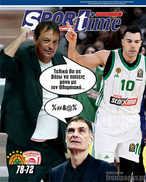 Πρωτοσέλιδο εφημερίδας SporTime - protoselida