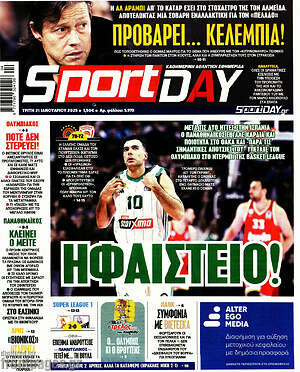 Πρωτοσέλιδο εφημερίδας Sport Day - protoselida