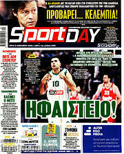 /Sport Day