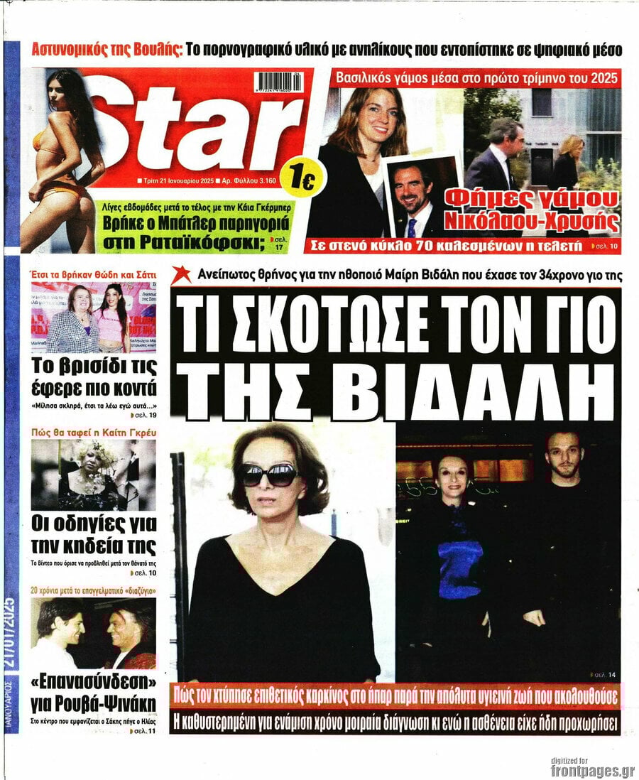 Star press