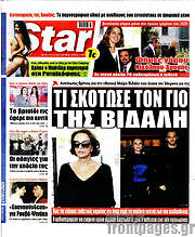 /Star press