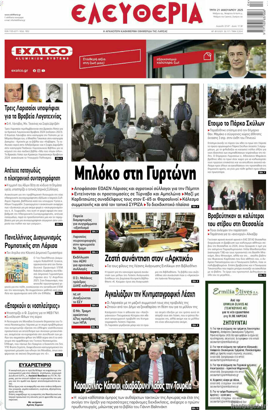 Ελευθερία