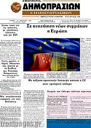 /Εφημερίς Δημοπρασιών