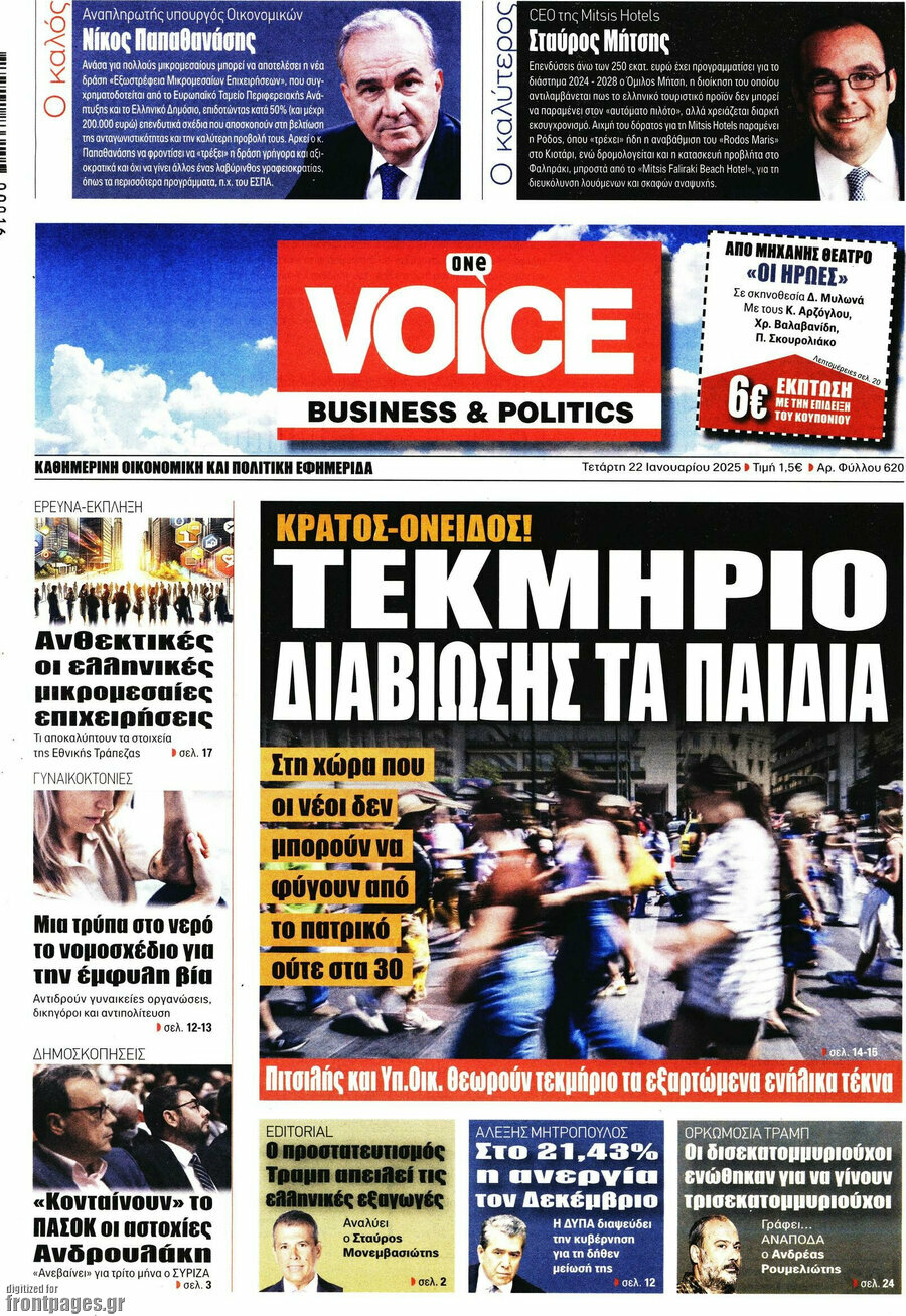 One Voice