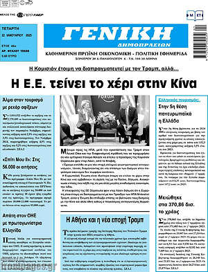 Πρωτοσέλιδο Γενική Δημοπρασιών