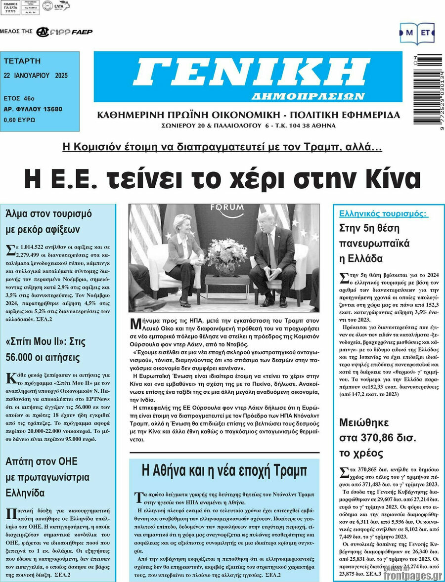 Γενική Δημοπρασιών