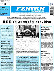 /Γενική Δημοπρασιών