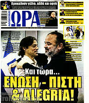 /Η Ώρα των Σπορ