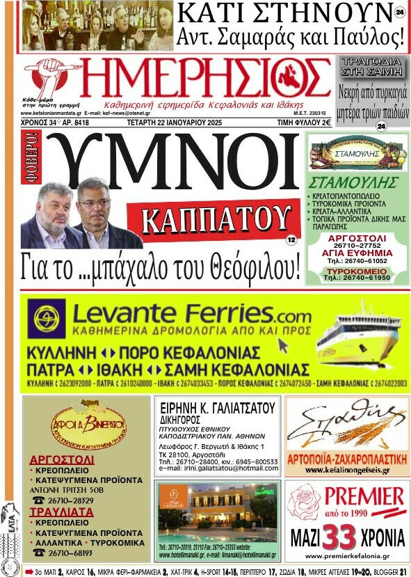 Ημερήσιος