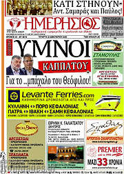 /Ημερήσιος