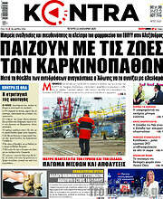 /Kontra News