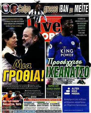 Πρωτοσέλιδο εφημερίδας Live Sport - protoselida