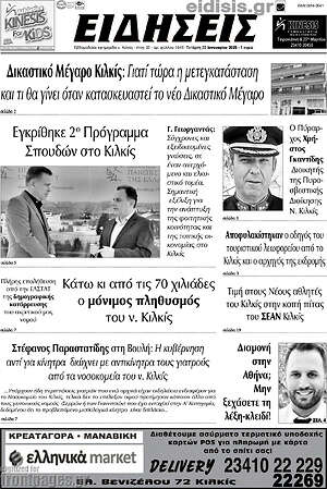 Πρωτοσέλιδο Ειδήσεις