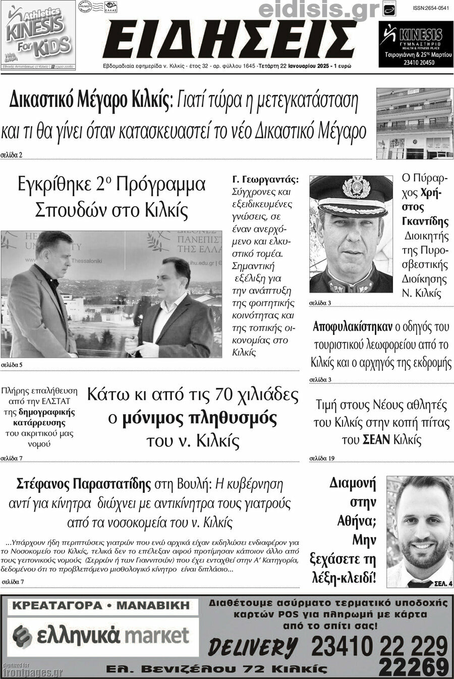 Ειδήσεις