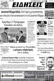 /Ειδήσεις