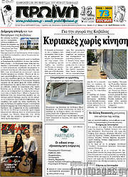 /Πρωινή