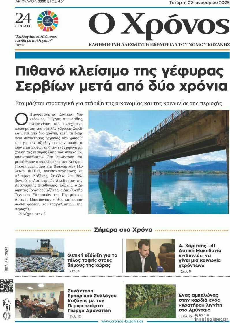 Χρόνος
