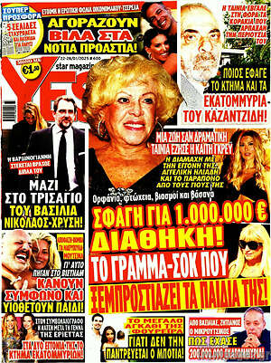 Περιοδικό Yes
