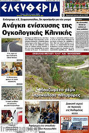 /Ελευθερία