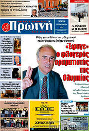 /Πρωινή Ηλείας