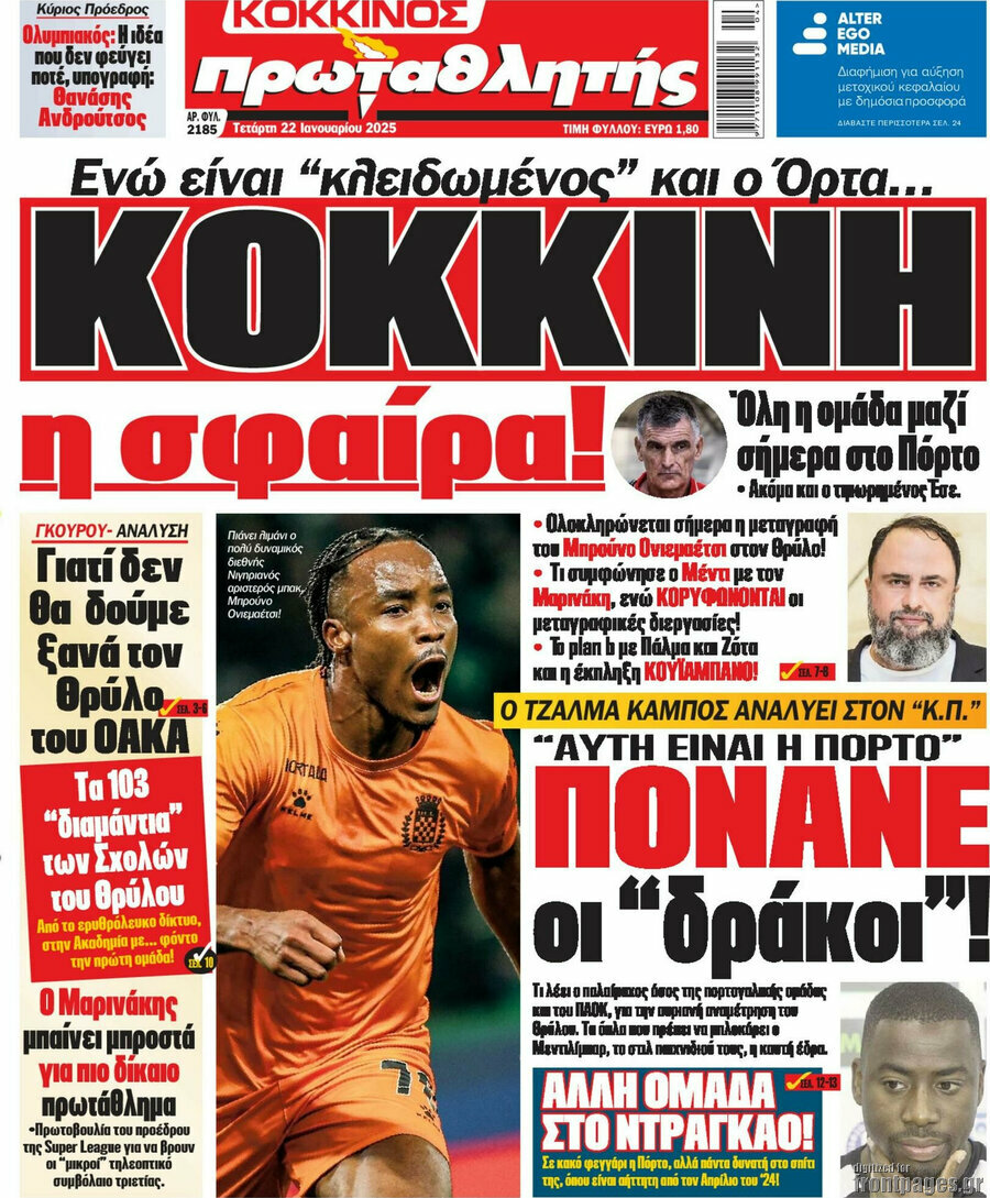 Πρωταθλητής