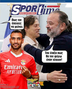 Πρωτοσέλιδο εφημερίδας SporTime - protoselida