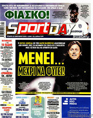 Πρωτοσέλιδο εφημερίδας Sport Day - protoselida