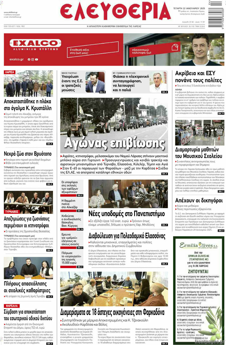 Ελευθερία