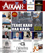 /Αιχμή