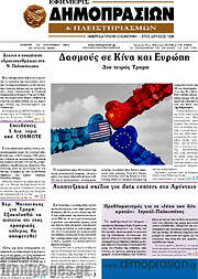 /Εφημερίς Δημοπρασιών