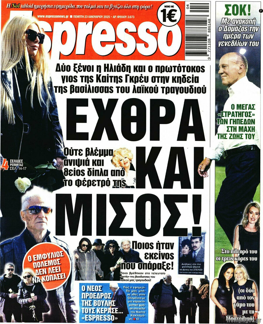 Espresso