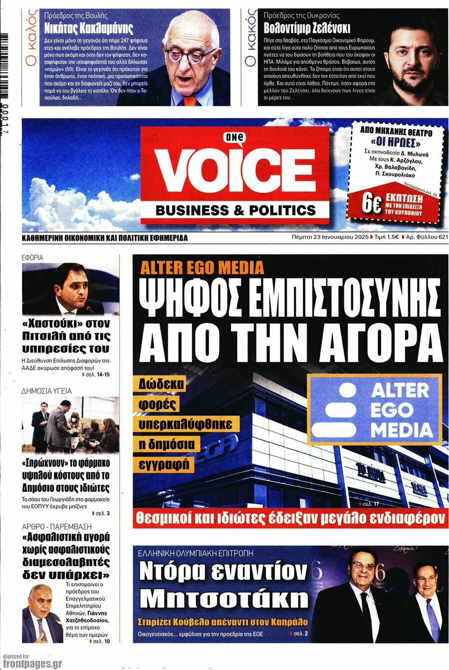 One Voice
