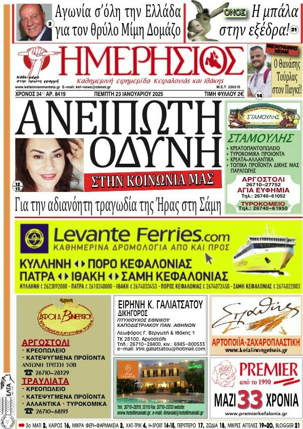 Ημερήσιος