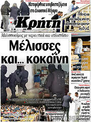 /Νέα Κρήτη