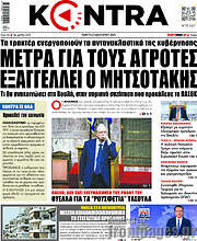 /Kontra News