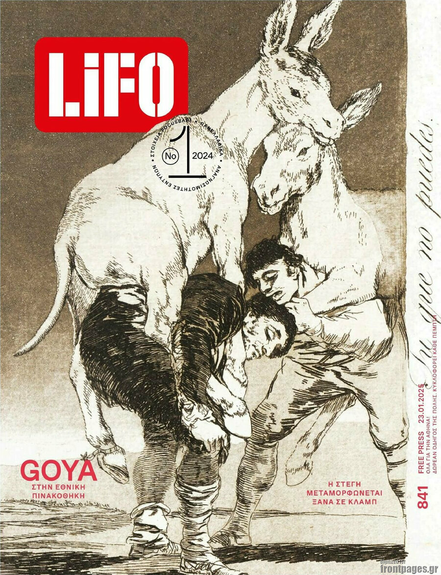 Lifo