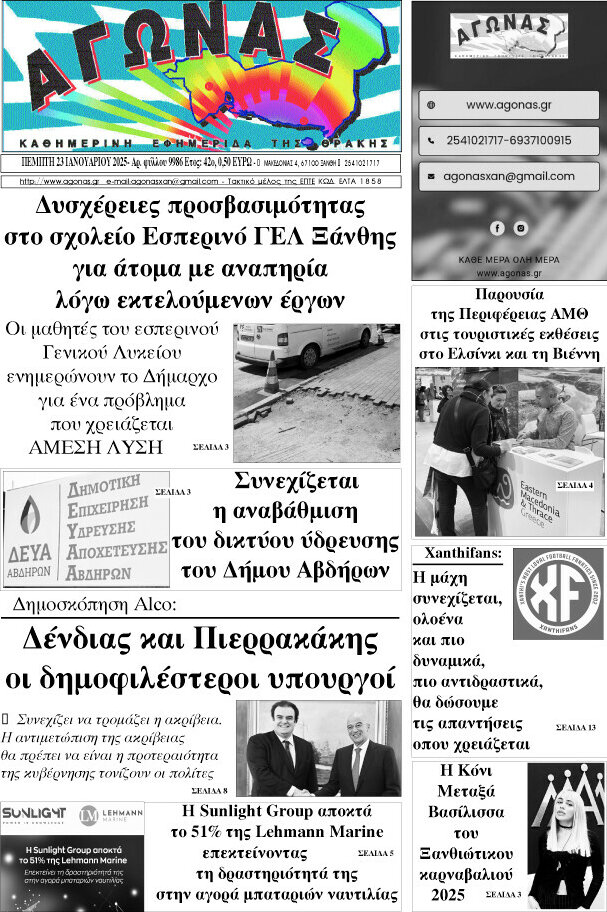 Αγώνας